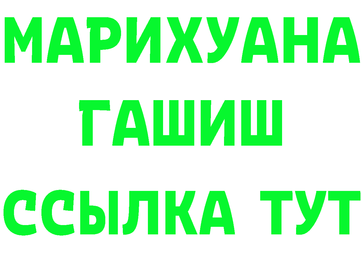 ТГК концентрат рабочий сайт это гидра Бронницы